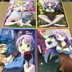 ブラック彼女 全4巻セット