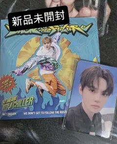 NCT DREAM BTTF チョンロ　CD新品未開封 特典トレカ