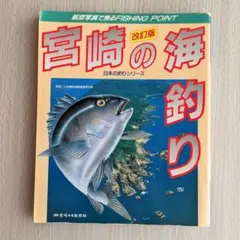 2025年最新】鹿児島の海釣りの人気アイテム - メルカリ