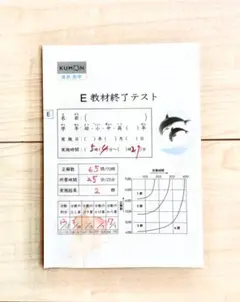 【おすすめ】 2025年最新】公文算数Eテストの人気アイテム メルカリ - 語学・辞書・学習参考書