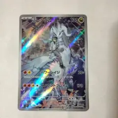 ポケモンカード・Ｎのレシラム(109/100AR)
