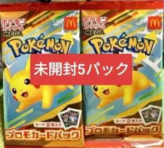ハッピーセット　ポケモンカード　未開封パック5セット　計10枚