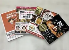 作り置きレシピ本　4冊セット