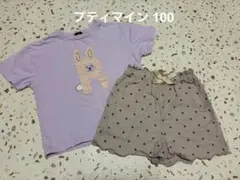 プティマイン Tシャツ パンツ まとめ売り