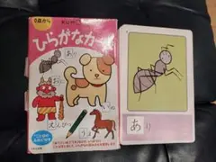 くもん　ひらがなカード