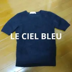 ほぼ未使用 ルシェルブルー LE CIEL BLEUのアンゴラシャギーニット