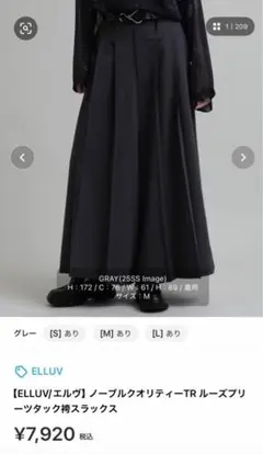 ELLUV エルブ ルーズプリーツタック袴 スラックス　 グレー　Sサイズ