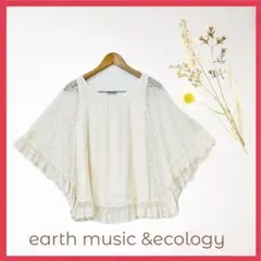 earth music & ecology アイボリーシャツ フリーサイズ