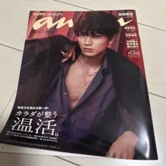anan 髙地優吾