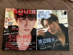 渡辺翔太 表紙 MAQUIA CanCam 2冊セット