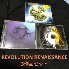 【3枚セット】REVOLUTION RENAISSANCE 全作品セット