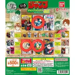 豆ガシャ本 週刊少年ジャンプ ジャンプコミックスコレクション02 3点セット