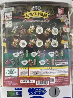 永谷園　お茶づけ海苔　ミニチュアダブルスイング　　　全６種セット