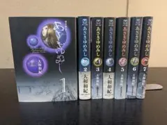 あさきゆめみし 文庫版 全巻セット 大和和紀