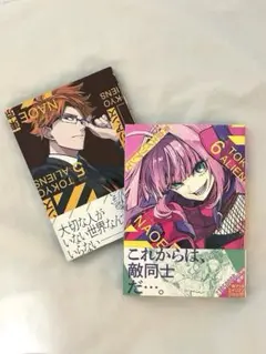 東京エイリアンズ 漫画 単行本 5巻 6巻 東エリ 2冊セット