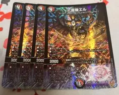 喜像エル 4枚 デュエマ
