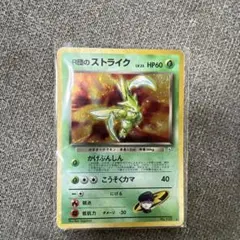 R団のストライク ★ ジム拡張第1弾 リーダーズスタジアム 旧裏
