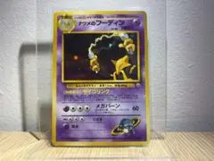 ナツメ　ナツメフーディン ★ ジム拡張第2弾 闇からの挑戦 ナツメのフーディン | ポケモンカード(旧裏面) ジム拡張第2弾