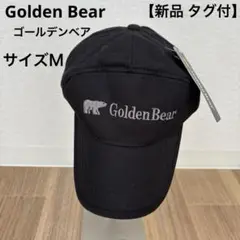 【新品 タグ付】GoldenBear ゴールデンベア ブラック キャップ Ｍ