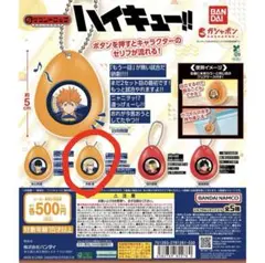 ハイキュー サウンドロップ 月島蛍