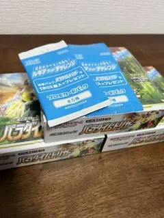 パラダイムトリガー 未開封BOX シュリンク付き 3BOX