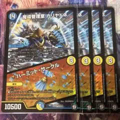 魔導管理室 カリヤドネ　ハーミットサークル