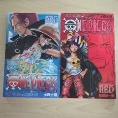 ONE PIECE FILM RED 巻四十巻