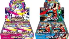 メガブレイブ　メガシンフォニア　各1ボックス　シュリンク無し