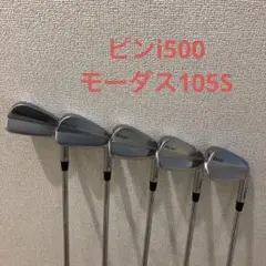 ピン PING i500アイアン 6-P 5本セット