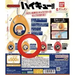 ハイキュー サウンドドロップ 月島蛍 3個セット