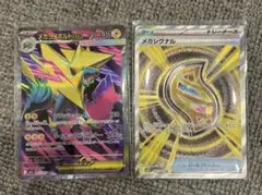 メガライボルトex sr、メガシグナルsr