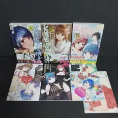 ドメスティックな彼女　特装版　26.27.28巻　セット　小冊子　付き