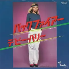 デビー・ハリー　Backfired（single edit)　国内盤 7”