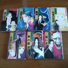 【中古】 花鬼館 新呪いの招待状　５/ぶんか社/曽祢まさこ 新・呪いの招待状 花鬼館(5) ホラーミステリーC 中古漫画