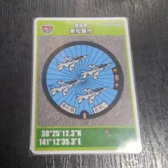 マンホールカード　宮城県東松島　B0 配布終了品