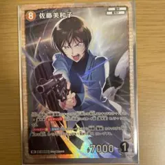 名探偵コナン 佐藤美和子 キャラクターカード