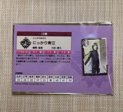 刀剣乱舞　刀帳缶バッジ　にっかり青江