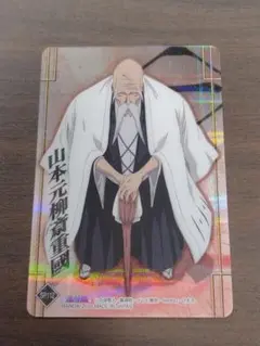 BLEACH クリアカード コレクション 山本元柳斎重國