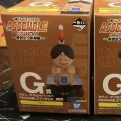 一番くじドラゴンボール ASSEMBLE COLLECTION G賞2体セット