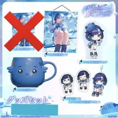 ぶいすぽっ！　紡木こかげ　1周年記念2025 グッズセット