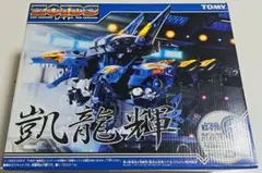 2025年最新】ゾイド 凱龍輝の人気アイテム - メルカリ