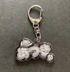 千葉ロッテマリーンズ あつき アクキー