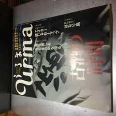 Uruma 9号 古酒の時間