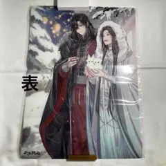 天官賜福(ホワチョン、謝憐) クリアポスター