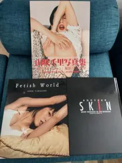 最終値下げ　山咲千里　写真集３冊セット