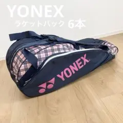 【匿名配送】YONEX ラケットバック 6本 ピンク