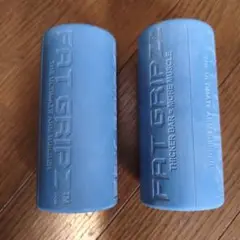 FAT GRIPZ 2つ
