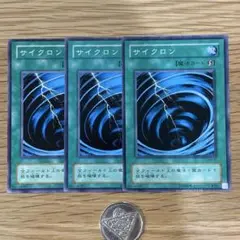 遊戯王　サイクロン　ノーマル　2期　MR-47　3枚