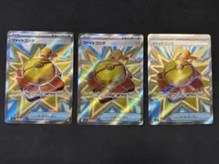 ファイトゴングsr 3枚セット