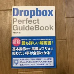 Dropbox Perfect GuideBook